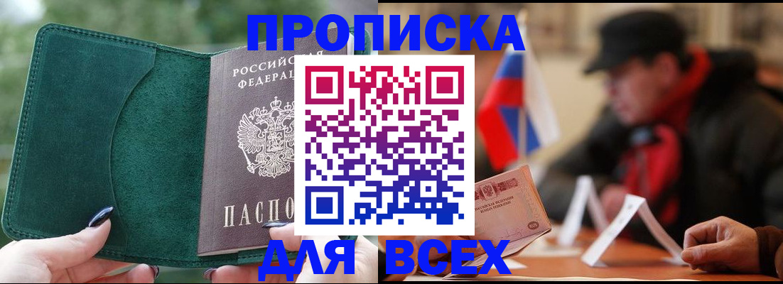 временная регистрация собственник в Ставрополе