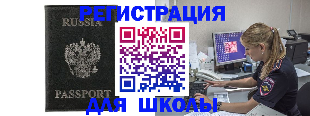 где прописаться в Ставрополе