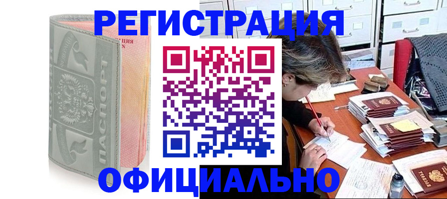 пропишу в квартире в Ставрополе