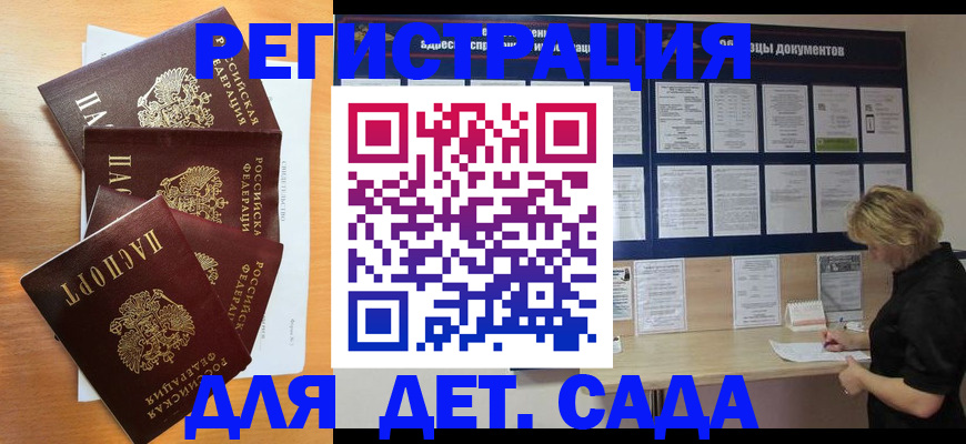 регистрация для школы в Ставрополе