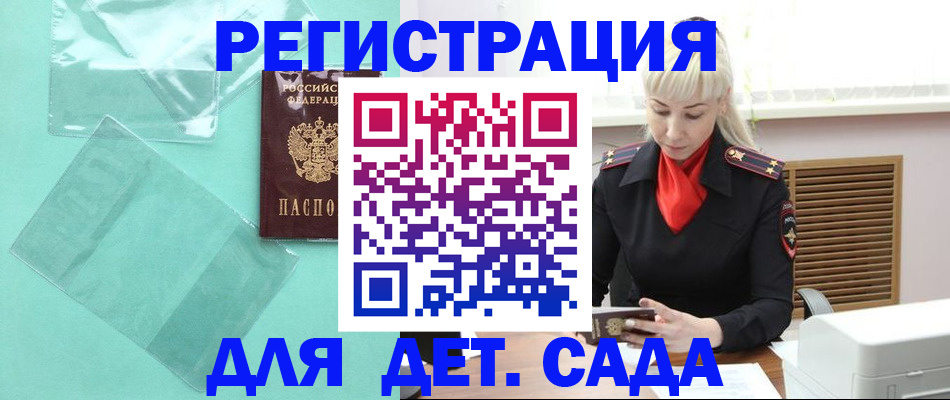 регистрация для школы в Ставрополе