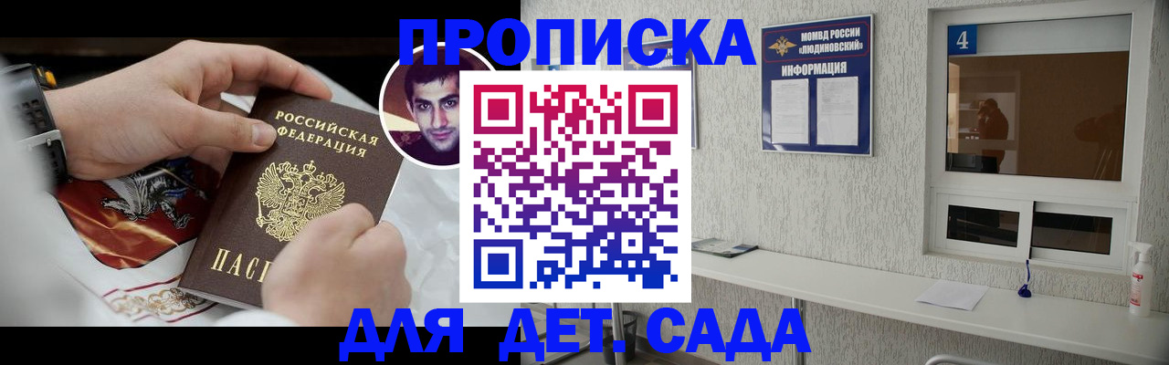 временная регистрация адрес в Ставрополе