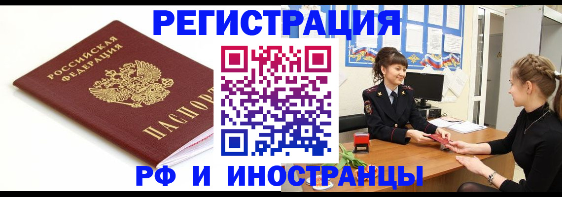 прописка ребенка в Ставрополе